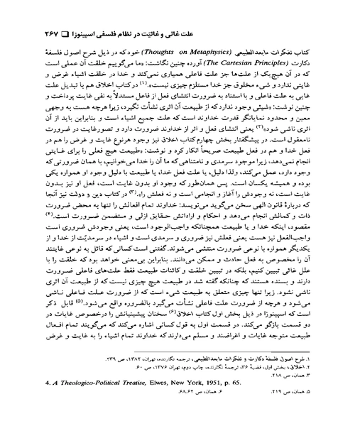 درد فلسفه درس فلسفه - نمونه دوم - جزیره کتاب های الکترونیکی
